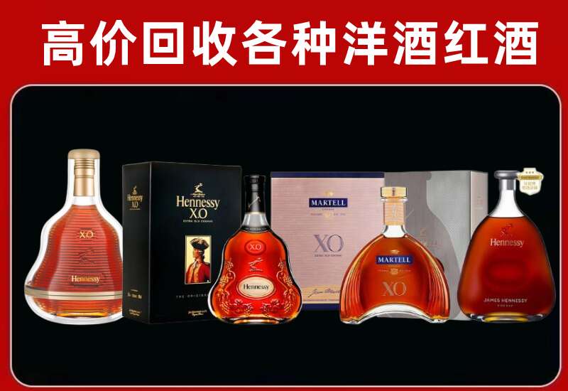 定南县回收轩尼诗