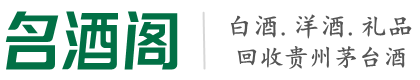 定南县得宝烟酒回收店